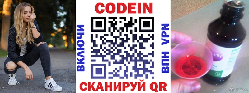 как найти наркотики  Елабуга  Кодеиновый сироп Lean напиток Lean (лин) 