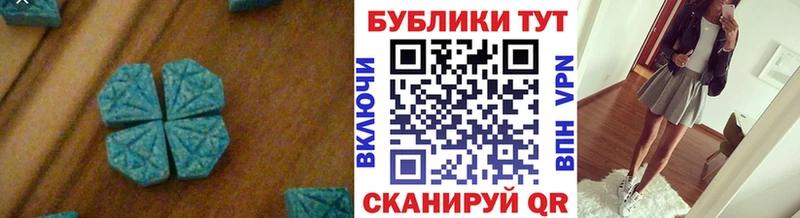 ЭКСТАЗИ MDMA  Елабуга 