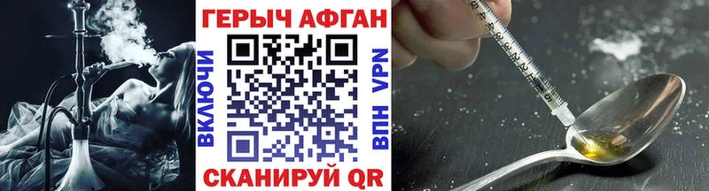 Героин Heroin  купить   Елабуга 