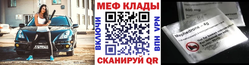 ссылка на мегу маркетплейс  где можно купить наркотик  Елабуга  МЕФ кристаллы 